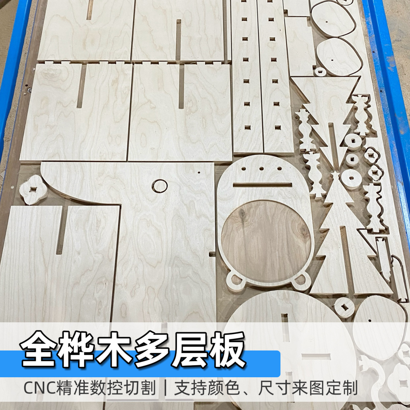 全桦木海洋板CNC切割来图定制家具洞洞桌椅柜子置物架吧台置物架图片