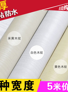 波音软片防水防潮橱柜家具翻新