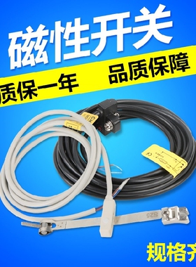 精品感应线磁性开关D-Z73 A93 C73 A54 CS1-J/F/G/S/E DS1-U M9B