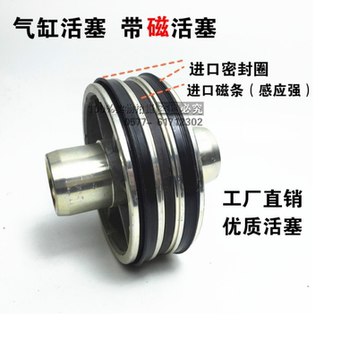 SC气缸活塞气动125带磁活塞