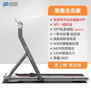 易跑mini-c跑步机家用款静音小型可折叠运动健身器材免安装智能