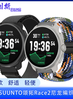 适用SUUNTO颂拓RACE2表带尼龙磁吸编织弹性粘贴轻便舒适休闲腕带