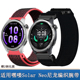 适用嘿喽Solar Neo表带尼龙帆布编织弹性魔术贴轻便运动腕带钢