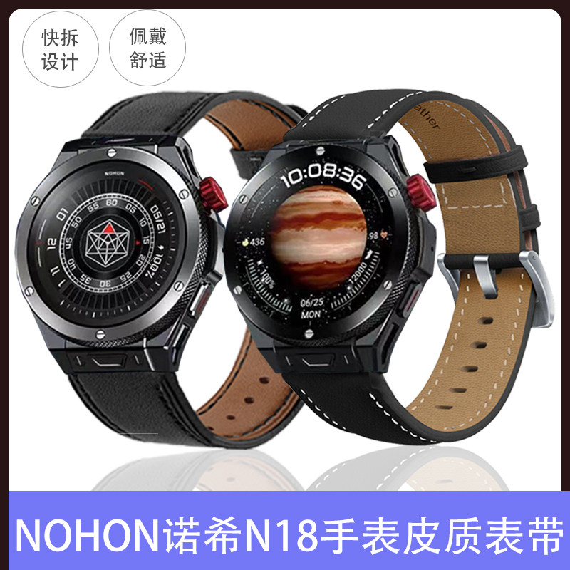 适用NOHON诺希N18手表表带鸿蒙OS智能手表头层牛皮革柔软舒适腕带