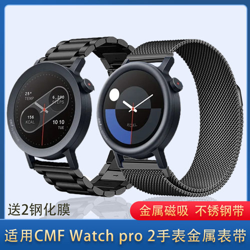 适用CMF Watch Pro 2表带精钢米兰金属磁吸不锈钢带透气舒适腕带