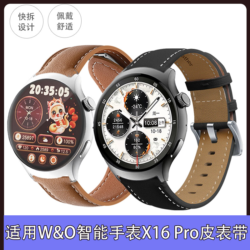 适用W&O智能手表x16pro表带头层牛皮革柔软舒适高颜值男女腕带