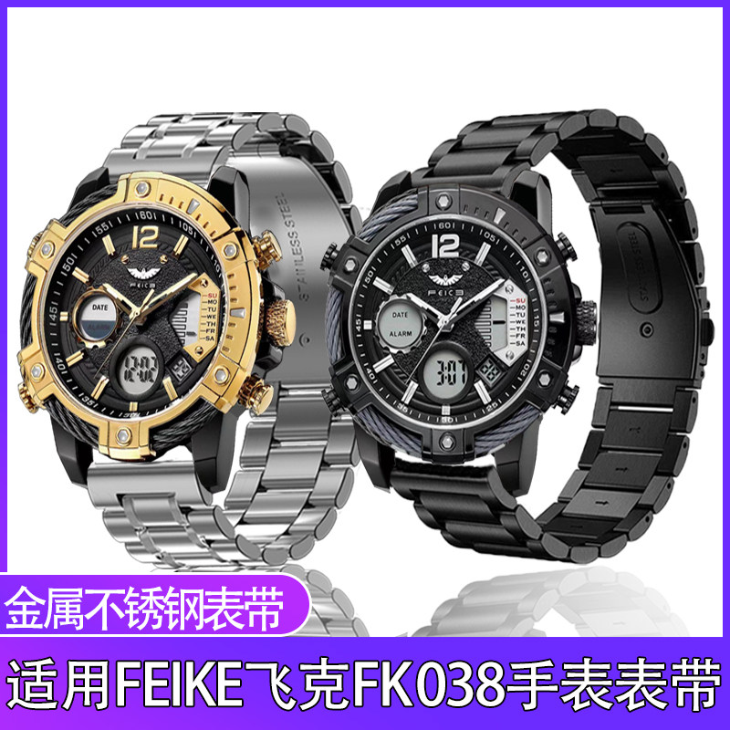 适用飞克勇敢之心FK038手表表带精钢透气米兰金属磁吸不锈钢腕带
