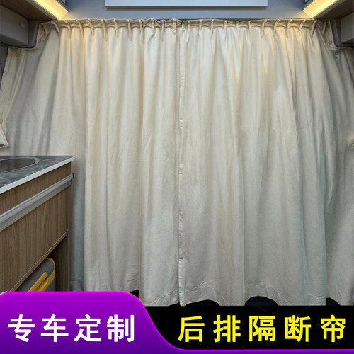 汽车窗帘隔断专车定制gl8威霆v260唯雅诺大通V80全顺麂皮绒隔断帘