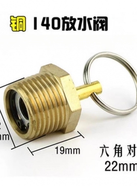 汽车储气筒排水阀放水阀重汽货车140STR储气罐排气阀排污阀