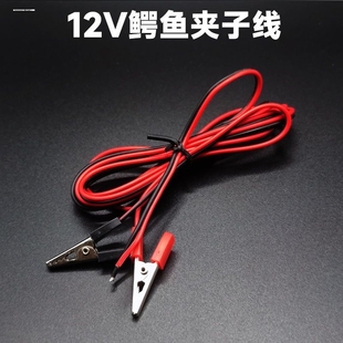 电线夹鳄鱼夹子小号充电万用表电瓶电源带线12v电工表笔电力试验