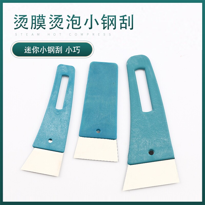 长柄不锈钢钢刮烫膜塞边铁刮板贴太阳膜耐温铲刀汽车贴膜工具图片