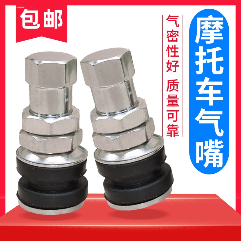 汽车真空胎气门嘴电动车摩托车铜气嘴弯头直嘴气门芯钥匙扳手