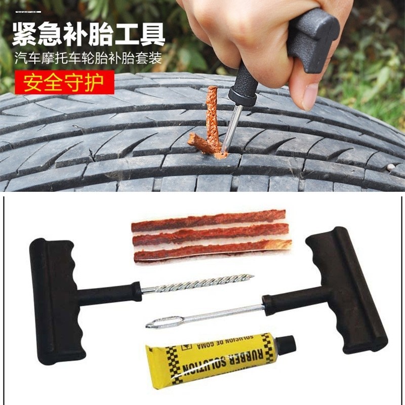 补胎工具套装真空胎专用铁把实心补胎锥子牛筋橡胶条轮胎修补工具,3C数码配件,USB多功能数码宝,淘宝优惠券,粉丝福利购,淘宝优惠卷