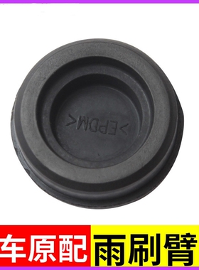 适配广汽传祺GS3/GS4/GS7/GS8 传奇GE3后雨刷器雨刮臂盖子帽子