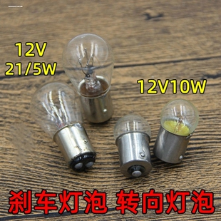 1016汽车刹车灯泡1176货车12v24v双尾平角2410高低脚2412双丝灯泡