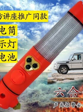 车载手电筒可充电强光灯多功能声光报警消防应急防身汽车用安全锤