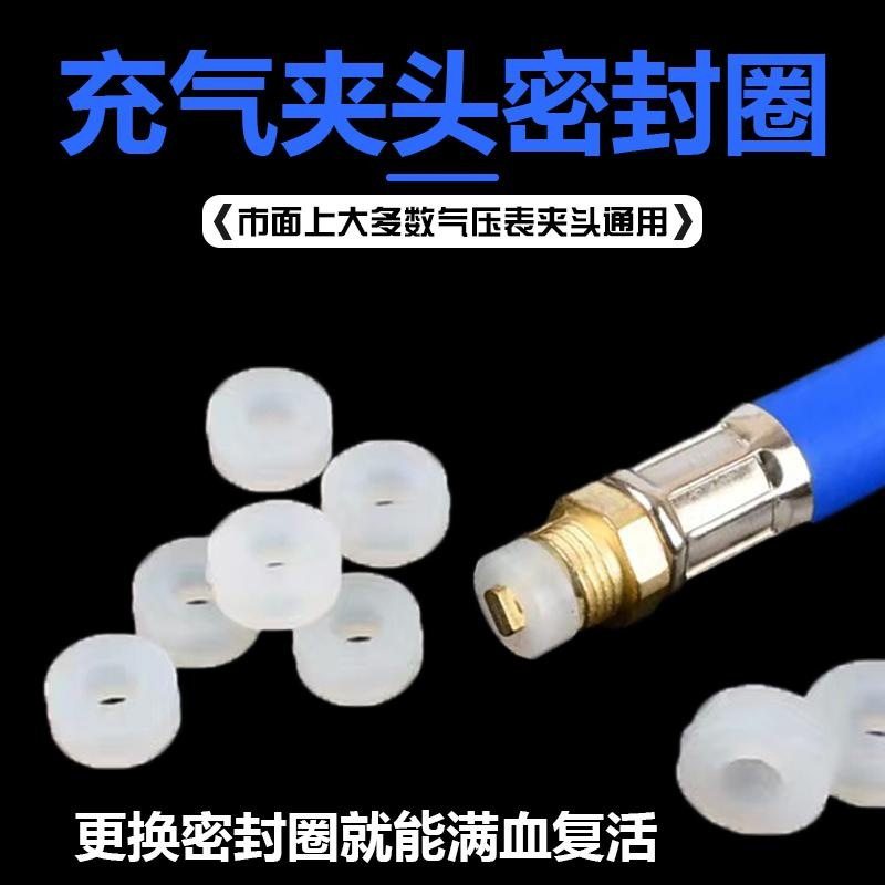 胎压充气枪充气夹头密封胶圈 快夹充气咀密封胶圈 充气胶圈,汽车用品/电子/清洗/改装,气压表/胎压表,淘宝优惠券,粉丝福利购,淘宝优惠卷
