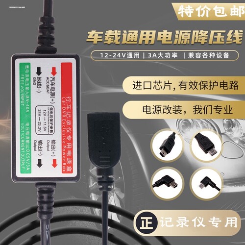 适用DC车载变压12V-24V转5V2A直流稳压电源转换器降压模块