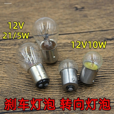 通用P21W刹车灯倒车灯后雾灯7506单丝平角12v小车1156尾灯灯泡