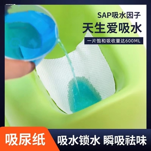 小便凝固剂大容量老人尿液吸收纸车载便携式便后除臭除味干燥纸