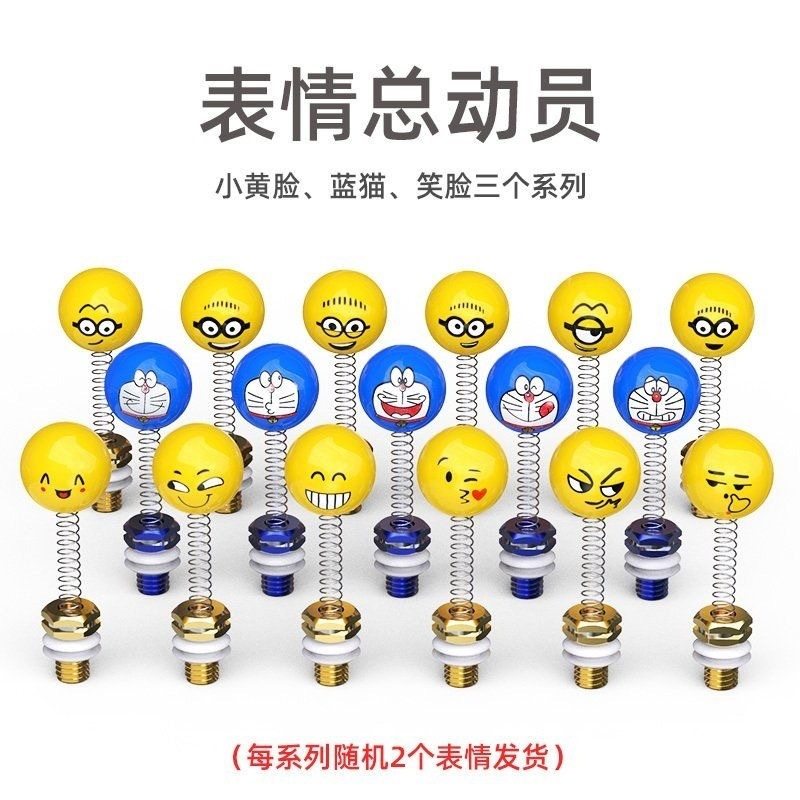 摩托车后视镜螺丝改装装饰表情螺丝电动车镜座孔堵反光镜公仔堵头