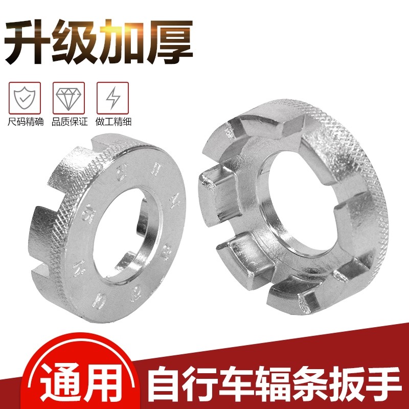 山地公路自行车辐条扳手工具修理调圈钢丝调节调整紧条器