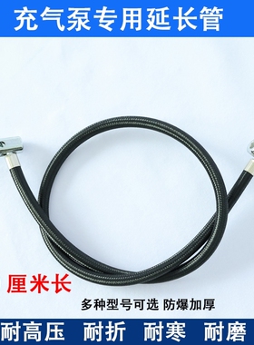 车载充气泵延长充气管快夹快速连接可放气功能调整气压铜