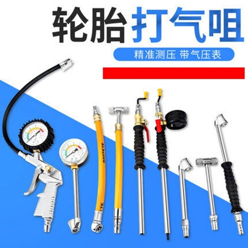 汽车轮胎打气嘴充气嘴快速加气咀带勾冲气压表充气杆