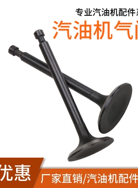 汽油发电机152F154F156F168F170F173F177F188F190F192F进排气门