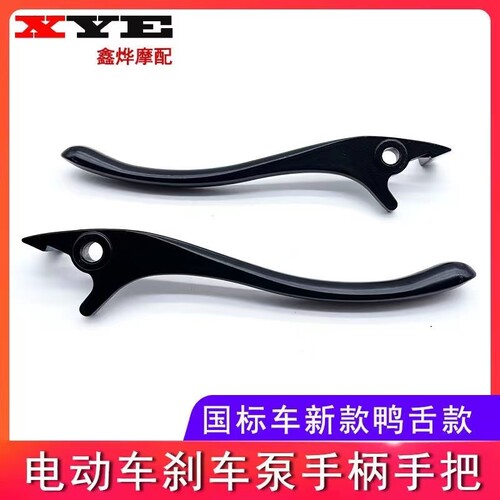 适用于小牛电动车N1/NQi/M1/U1/U+/US/M+刹把刹车把手 手柄牛角