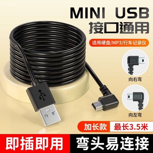行车记录仪电源线改usb接口供电转插头车载USD专用适用于凌度360
