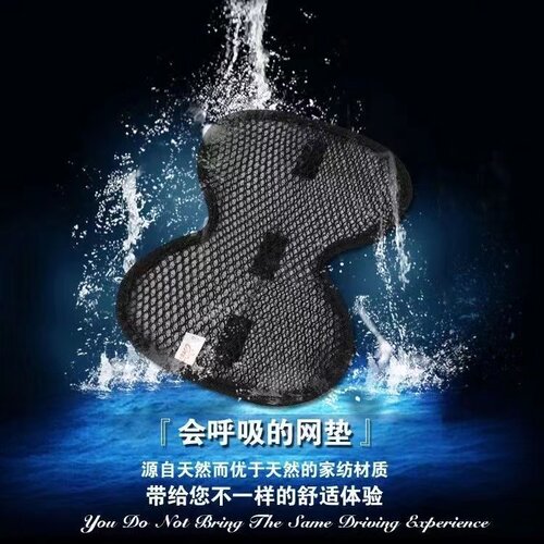 电动车电瓶车配件3D头盔网垫隔热垫安全帽内衬防热透气缓冲保护垫