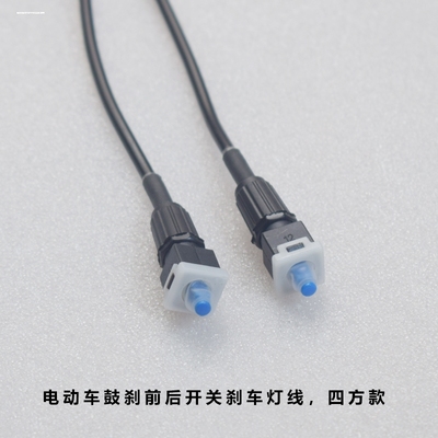 适用雅迪深远台铃爱玛绿源小牛电动车前后碟刹鼓刹刹车断电开关