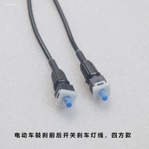 适用雅迪深远台铃爱玛绿源小牛电动车前后碟刹鼓刹刹车断电开关