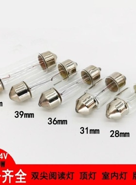 适用奔腾X40led阅读灯车内顶棚灯室内照明车顶灯后备箱灯牌照灯