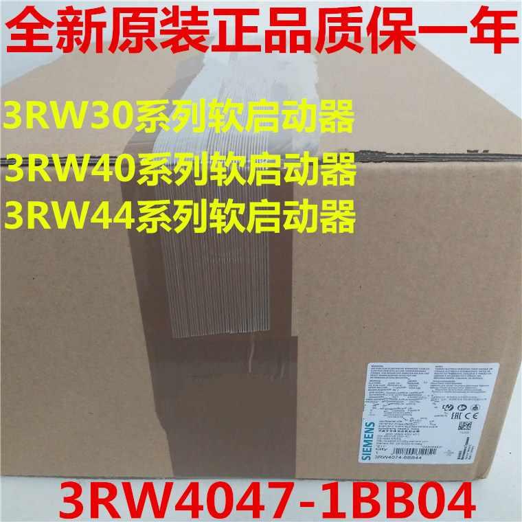 3RW4047-1BB04 SIRIUS软起动器 S3106A，55kW/400V 3RW4O47-1BBO4 电子元器件市场 芯片 原图主图