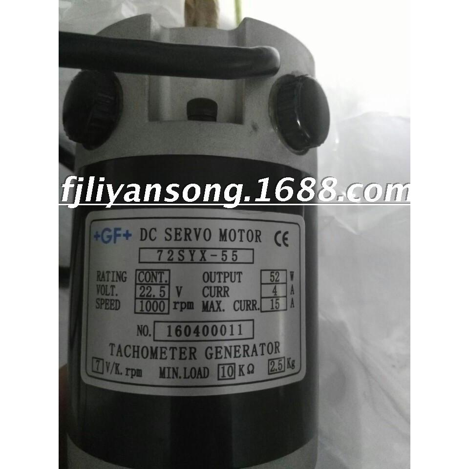 72SYX-55直流电机 72SYT-55+GF+DC SERVO MOTOR72SYX-55伺服马达