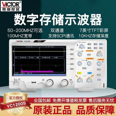 胜利VC2002A/VC2003A双通道函数信号发生器VC2004A任意波发生器