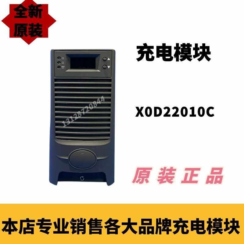 X0D22010C直流屏电源模块高频电源模块X0D22010C全新销售维修