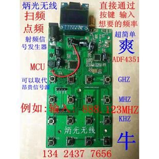 RF射频信号发生器简单信号源发射器 4400MHz便携4.4G高频 35MHz