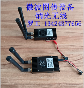 微波图传设备