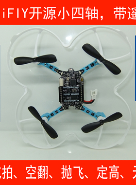 炳光无线 MiniFly四轴飞行器 开源 无人机飞控STM32 DIY实战套件
