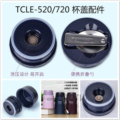 膳魔师保温杯原装正品杯盖配件