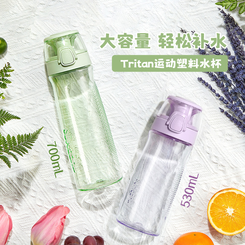 膳魔师Tritan大容量塑料水杯