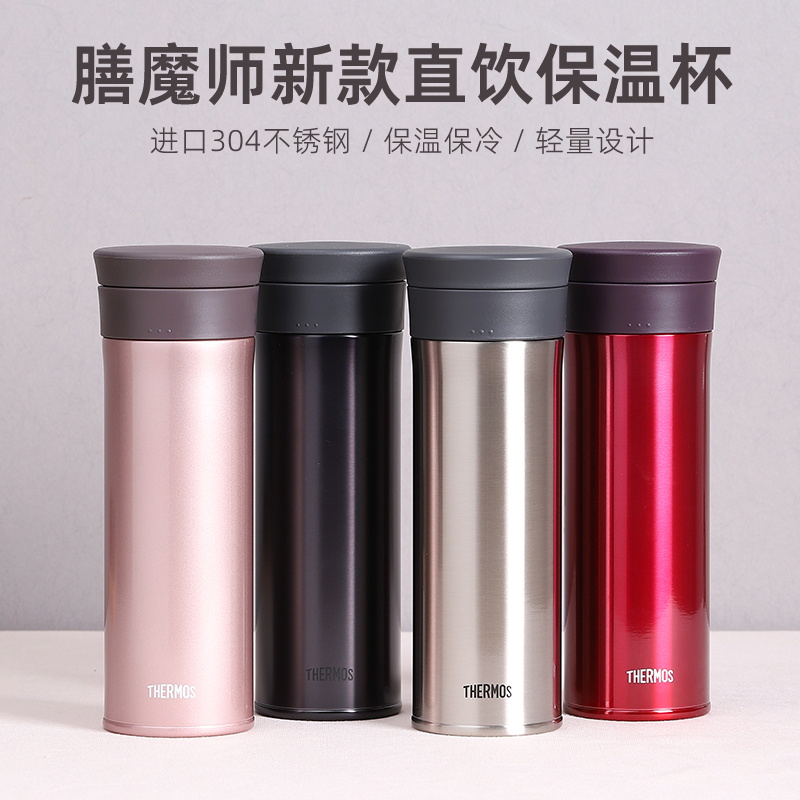 正品防伪保温杯304不锈钢膳魔师