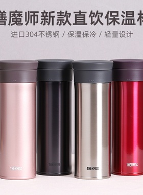 专柜同款 防伪正品 膳魔师 保温杯 男士办公室泡茶杯TCMA-400/550