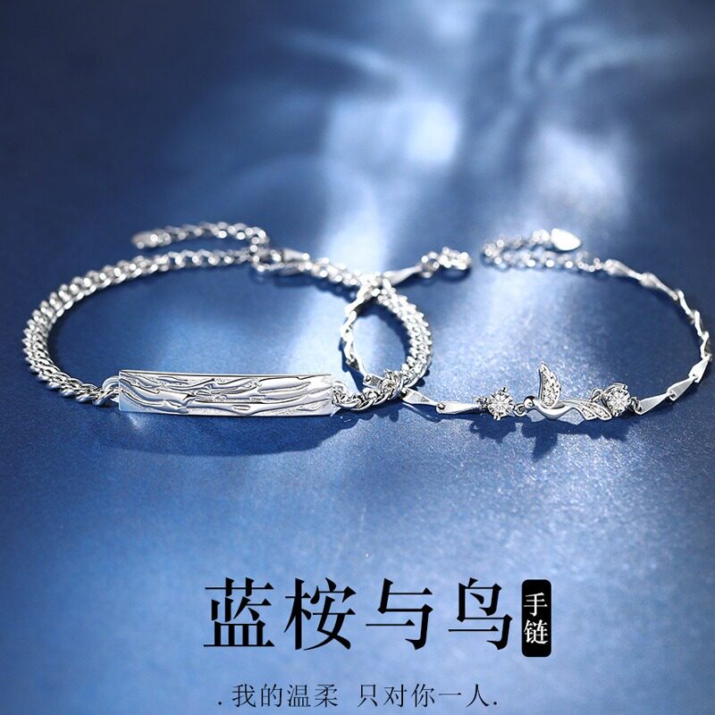 新款蓝桉与鸟情侣手链一对情侣款男士手饰简单大方生日礼物男生