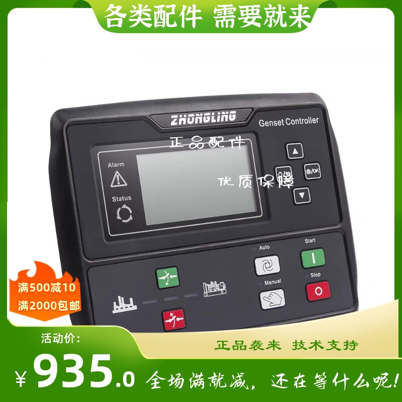 众凌柴油发电机组自起停控制器模块CLE8110NC 8120CAN+C CLE8110N