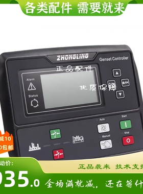 众凌柴油发电机组自起停控制器模块CLE8110NC 8120CAN+C CLE8110N