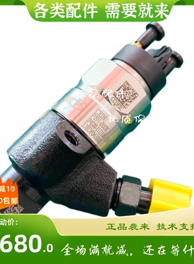 重庆燃油P091-000K喷油器玉柴动力1TSJ00-1112100-538喷油器
